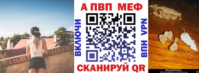Купить где Ртищево APVP крисы CK