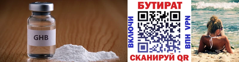 БУТИРАТ BDO Ртищево