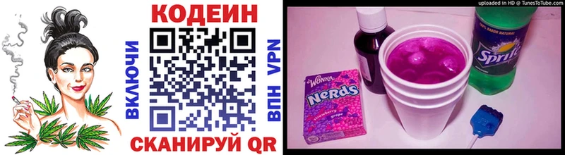 Кодеиновый сироп Lean напиток Lean (лин)  Купить  Ртищево 