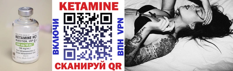 Купить закладки  Ртищево  КЕТАМИН VHQ 