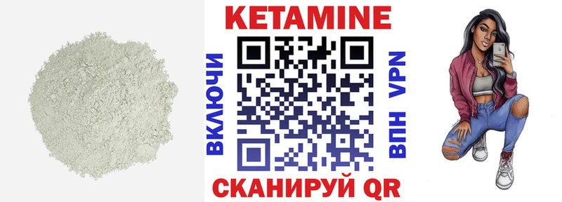 Кетамин ketamine Ртищево