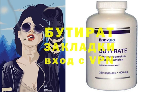 бутират Горно-Алтайск