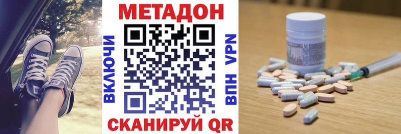 МЕТАДОН кристалл  Купить где  Ртищево 