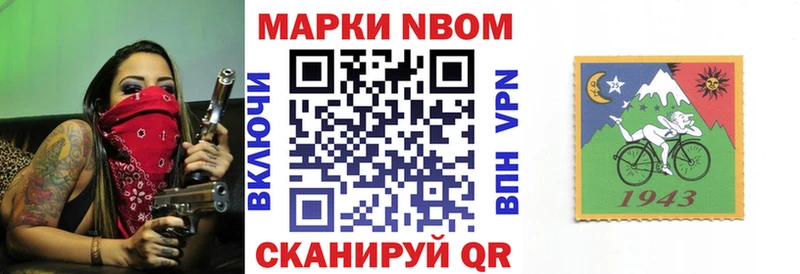 Марки 25I-NBOMe 1,5мг  Купить закладки  Ртищево 